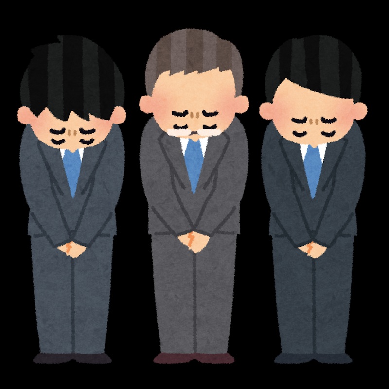 すみません