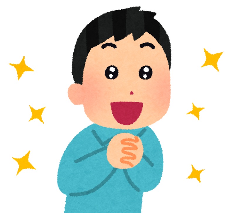 楽しいなぁ